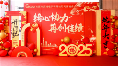 2025年元宵節の夕べ：文化の盛宴を共に鑑賞し、団欒の佳節を祝う